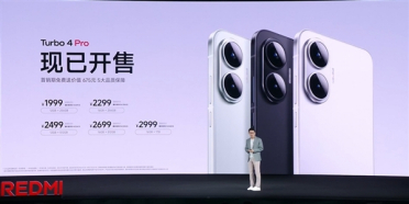 首发第四代骁龙8s！REDMI Turbo 4 Pro发布：国补价1699.15元起