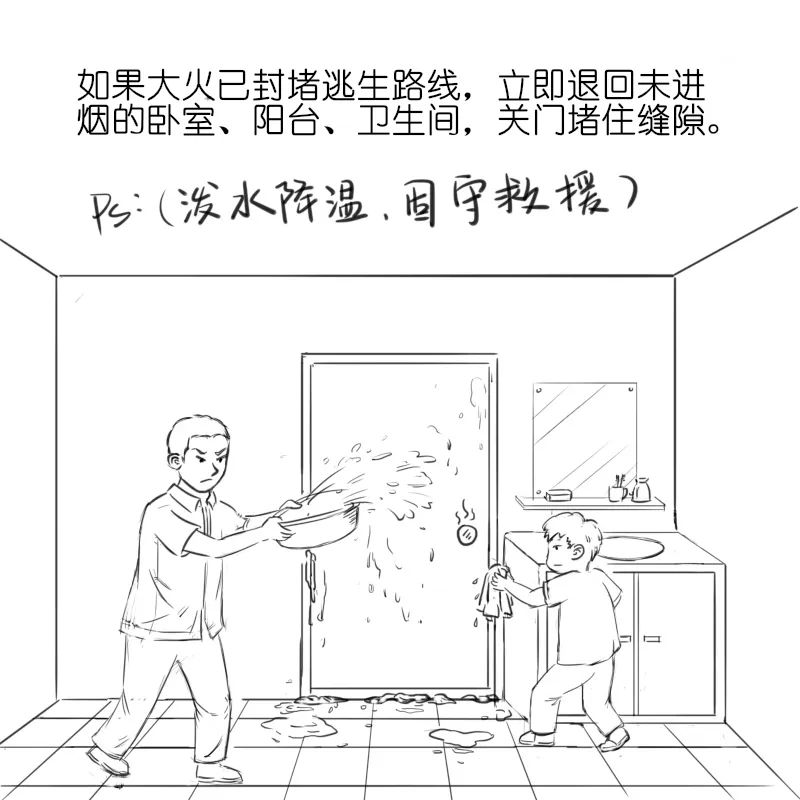 火灾逃生漫画 简笔画图片