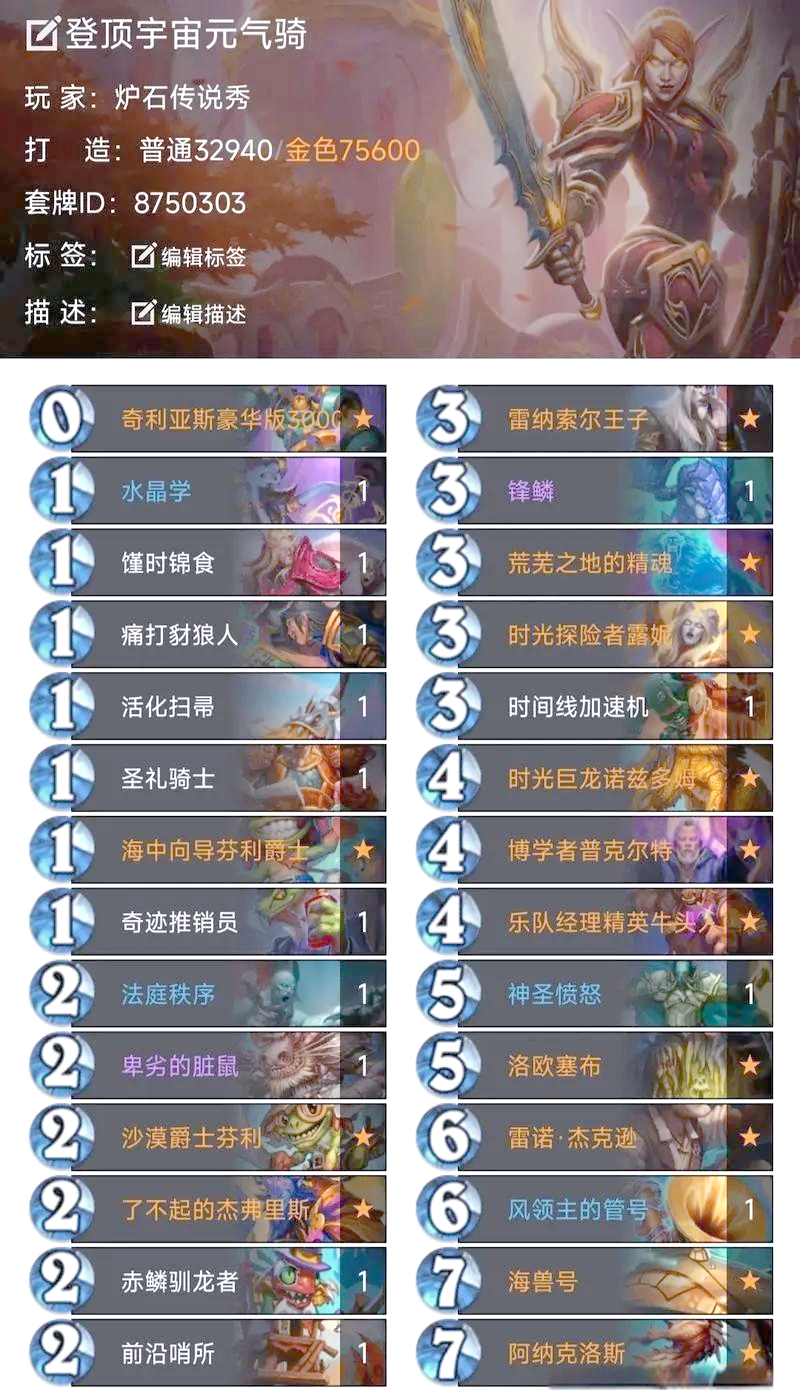 炉石传说t0卡组最新策略