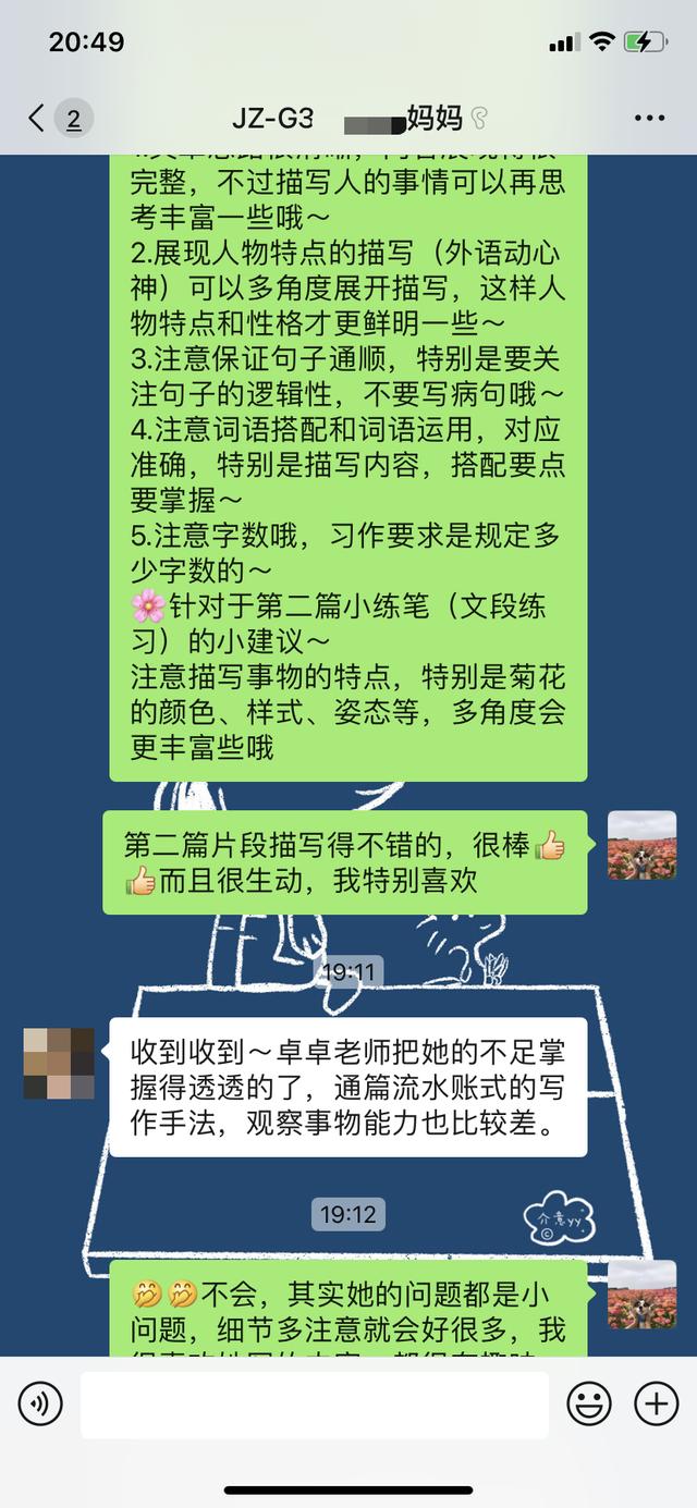 师说/刘艺卓:贴近学生,贴近教学,和学生共同成长