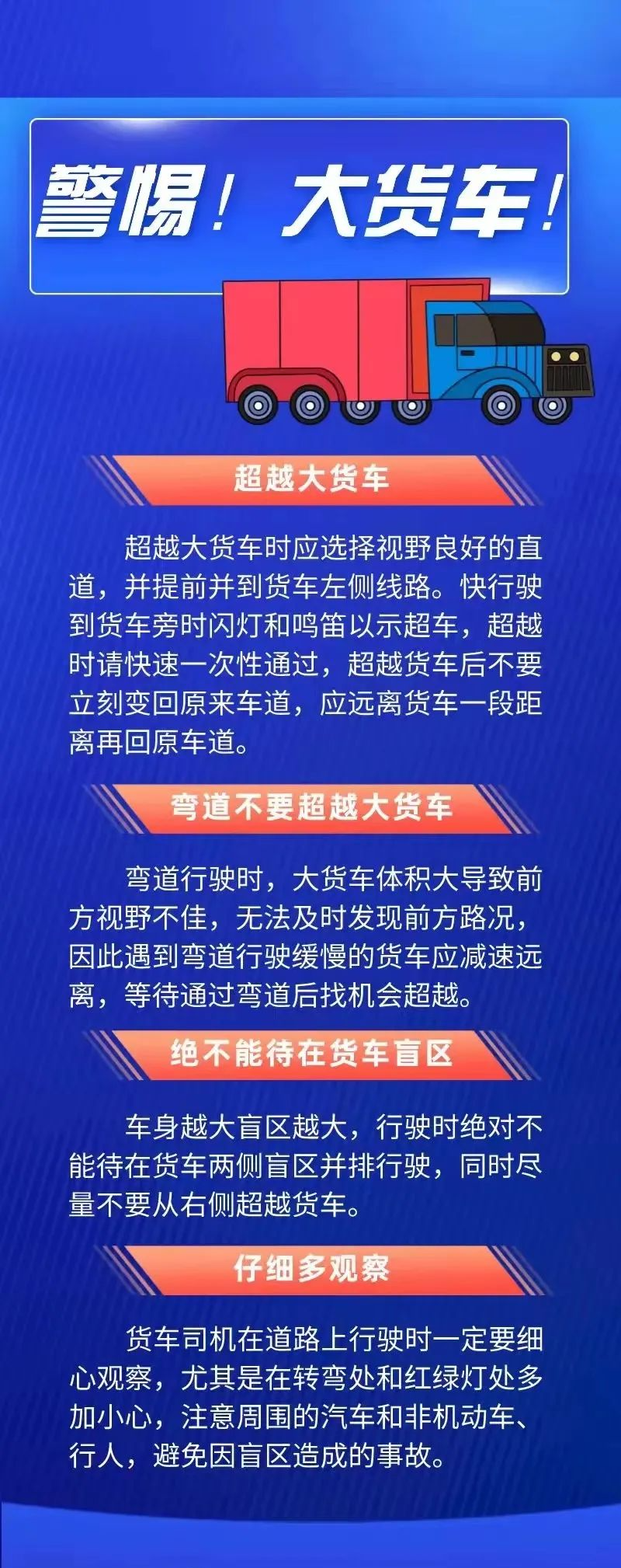 [gf]274c[/gf]在车流中穿插抢行,随意抢道[gf]274c[/gf]在红灯等待时