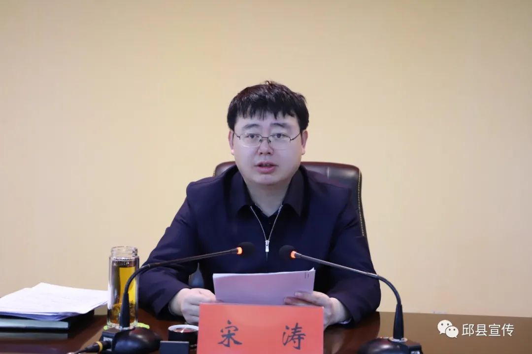 政府县长宋涛组织召开全县生态环境保护风险隐患集中排查整治工作会议