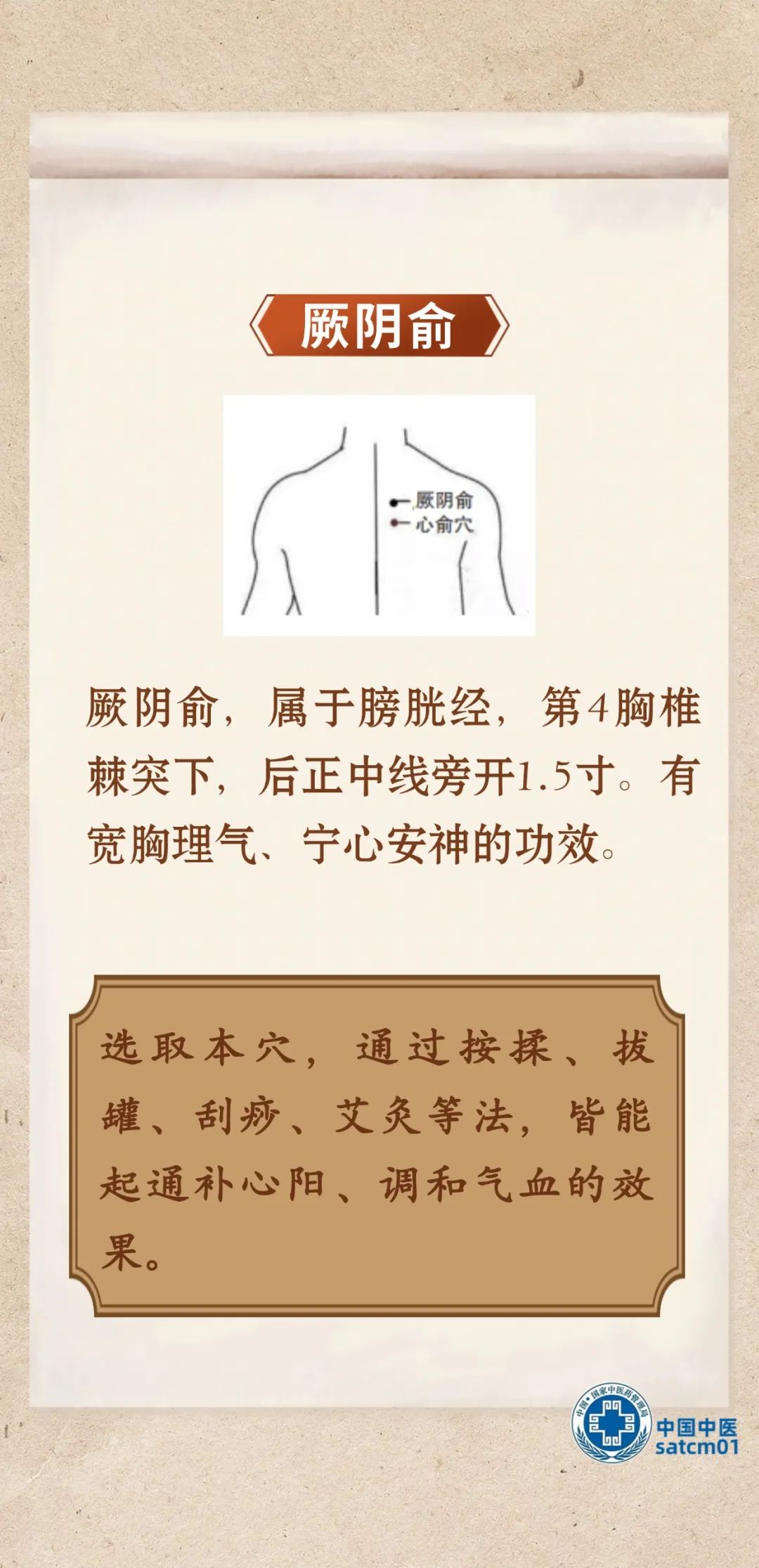 夏日炎炎,中医教您养阳五步走