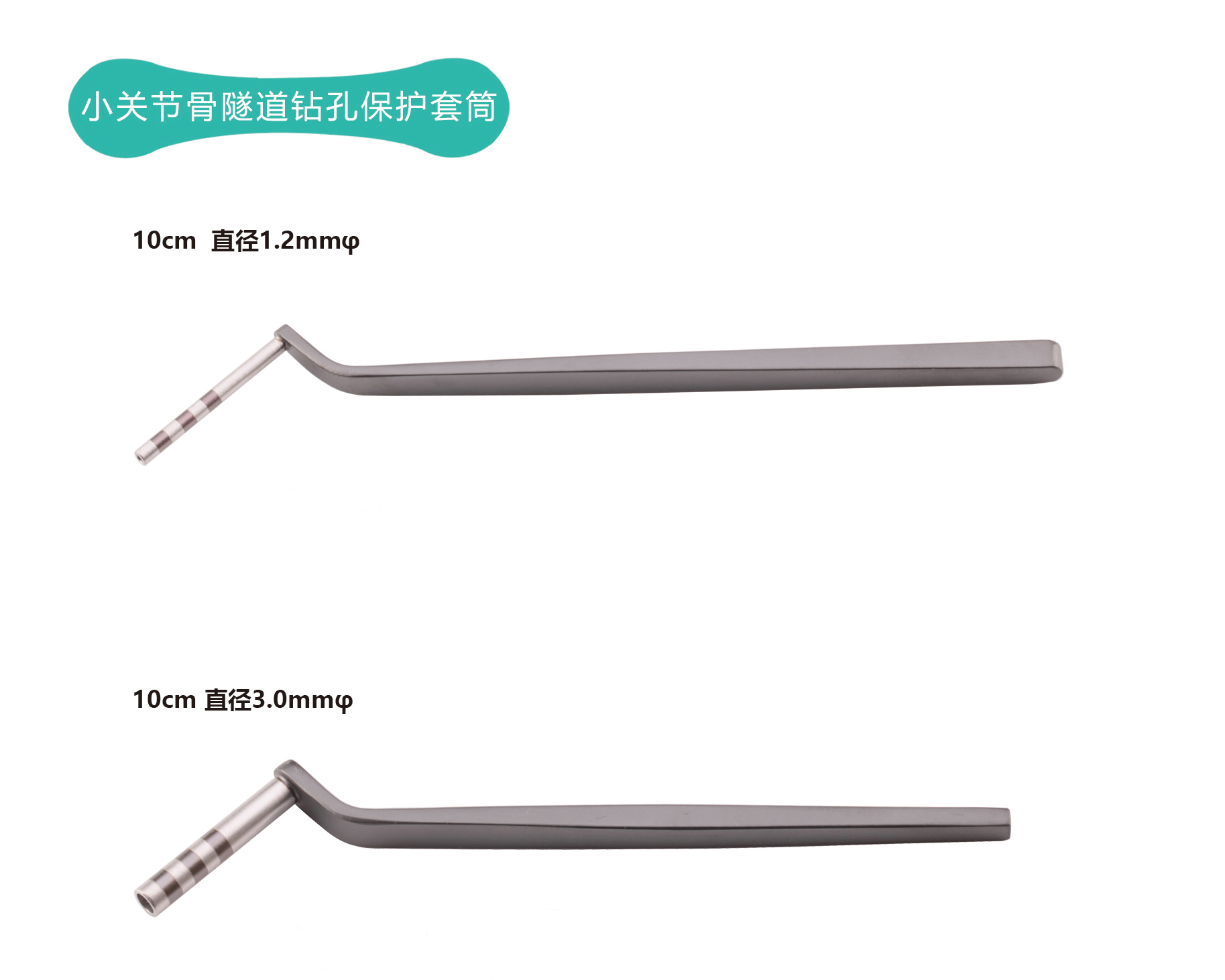 小关节镜韧带损伤治疗手术器械套件产品更新