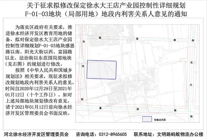 大王店规划搬迁示意图图片