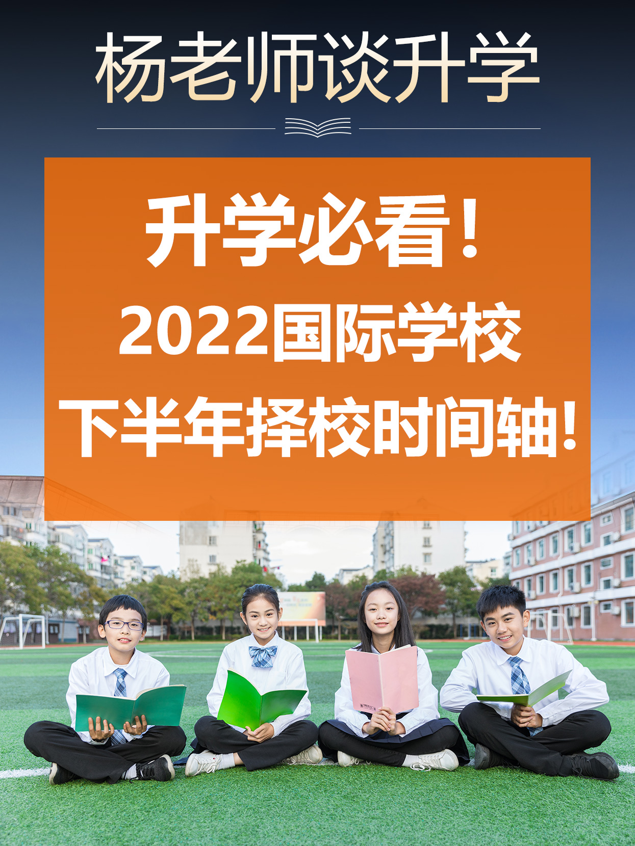 深圳国际学校高中_深圳国际学校_深圳国际学校排名