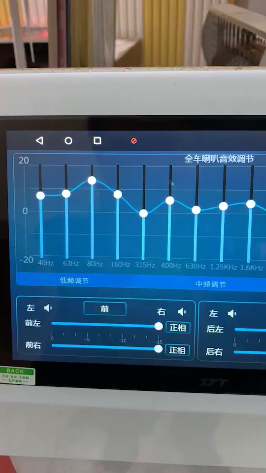 车载十段均衡器图片