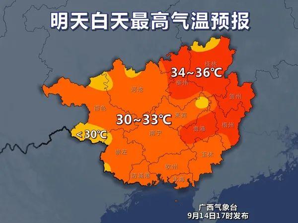 廣西氣象臺14日17時發佈預報: 陸地天氣預報 今天晚上到明天白天,百色