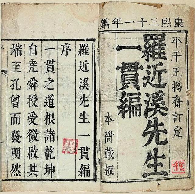 罗近溪:云南明代乡村治理的先驱