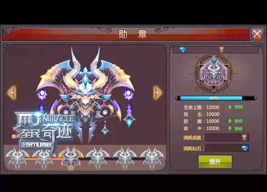 《全民奇迹mu》新版本与勋章系统详解