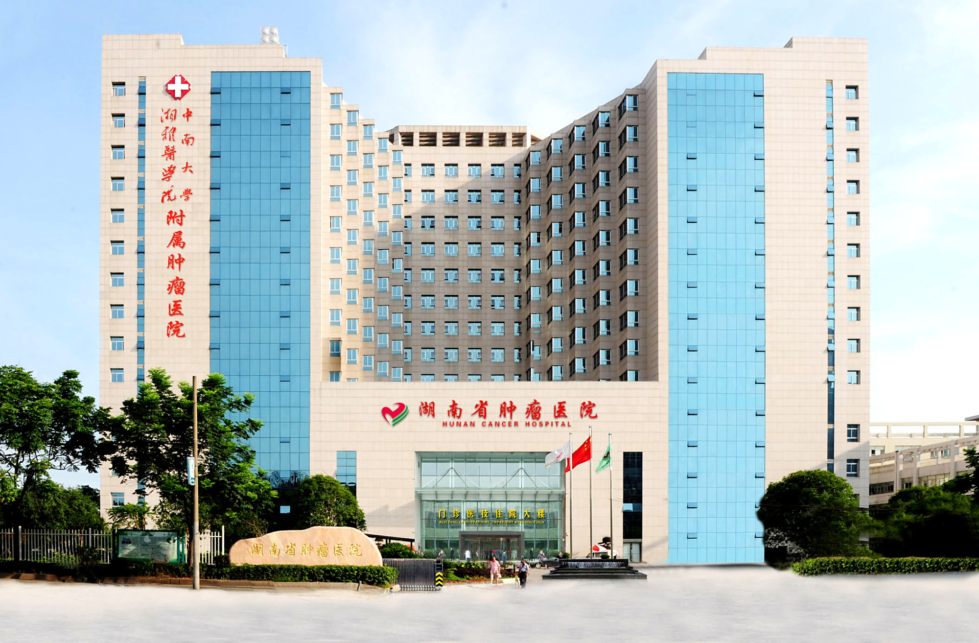 健康湖南行动丨省肿瘤医院:成立标准化戒烟门诊,筑牢无烟屏障