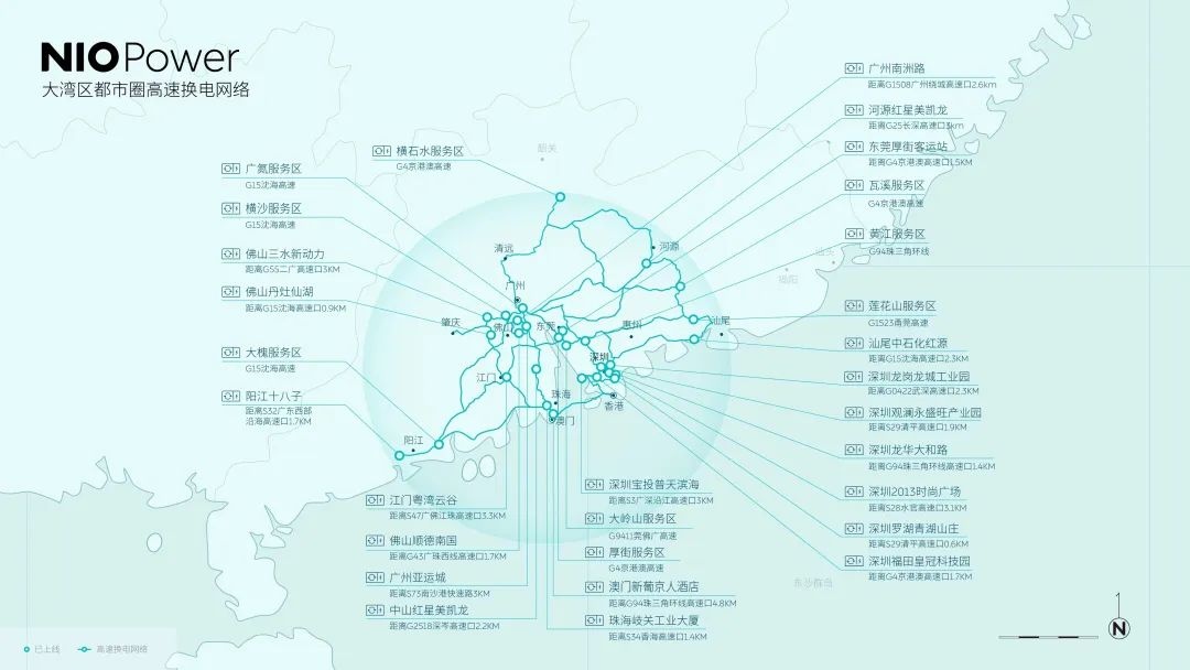 蔚来广东换电站分布图图片