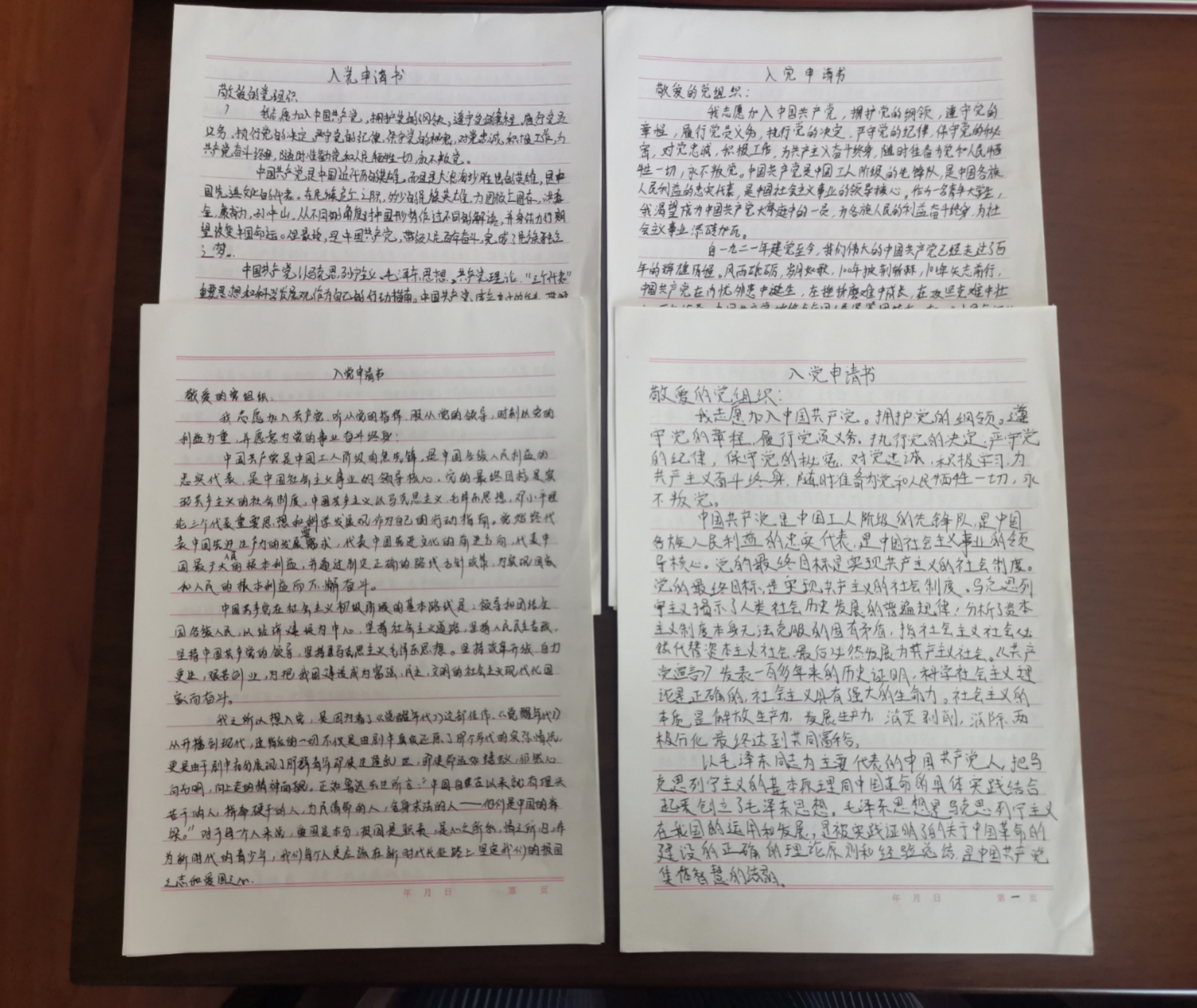《伟大征程》上,他们写下入党申请书