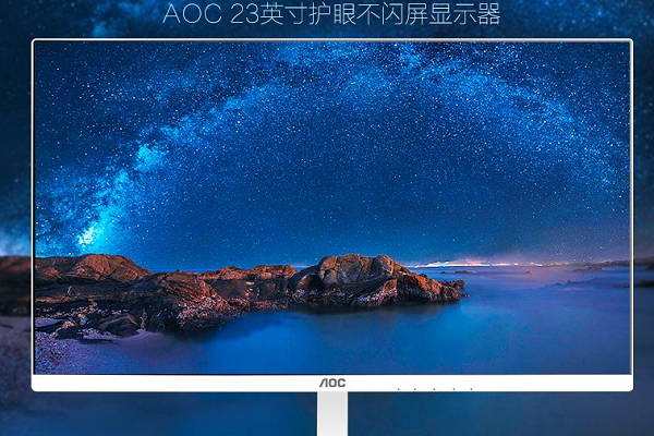 23寸显示器有多大