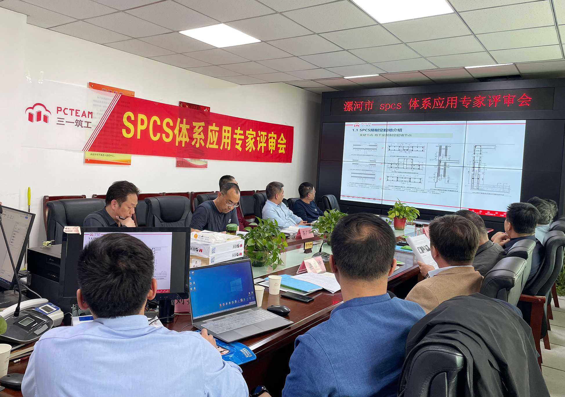 河南省首场spcs体系应用专家评审会顺利通过!