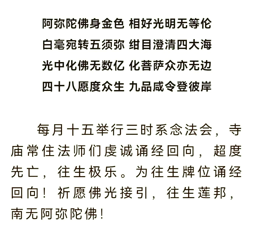 佛教正规超度仪轨-地藏经完整仪轨 佛教正规超度仪轨-地藏经完整仪轨