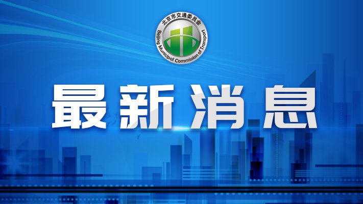 下半年小客车指标申请资格审核结果将于11月9日公布