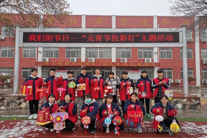 创意灯笼展,欢喜闹元宵——开封市第十中学开展元宵节挂彩灯主题活动