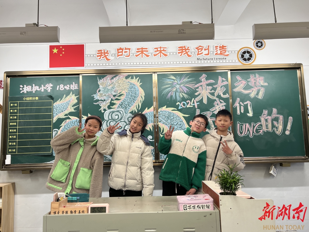 湘机小学校长图片