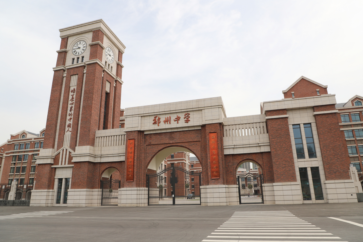 培养未来的领跑者!郑州中学放飞你远大梦想!