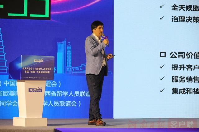 我省欧美同学会会员王文昭在首届"双创"大赛全国总决赛上夺冠