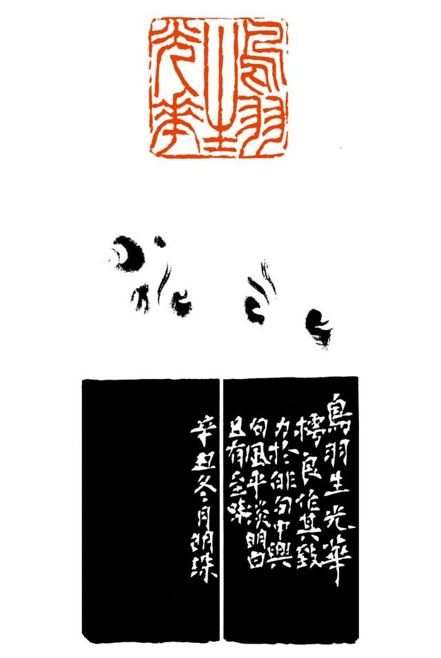 张明珠2021年度篆刻作品欣赏(三):日本俳句