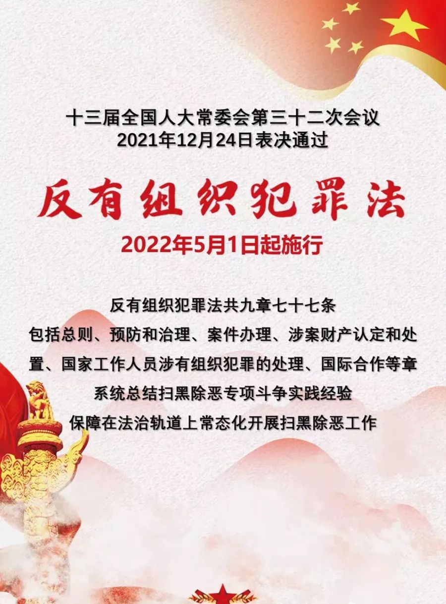 抚远法院丨打击有组织犯罪,让黑恶势力无所遁形