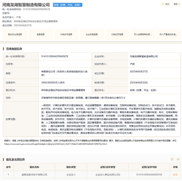 75亩地块落地！算力龙头超聚变22亿大项目敲定