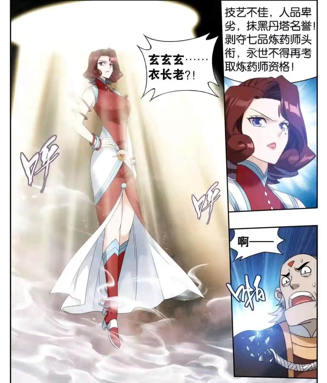 斗破苍穹:萧炎套近乎喊师娘,玄衣娇羞令人迷,药老:我还没同意