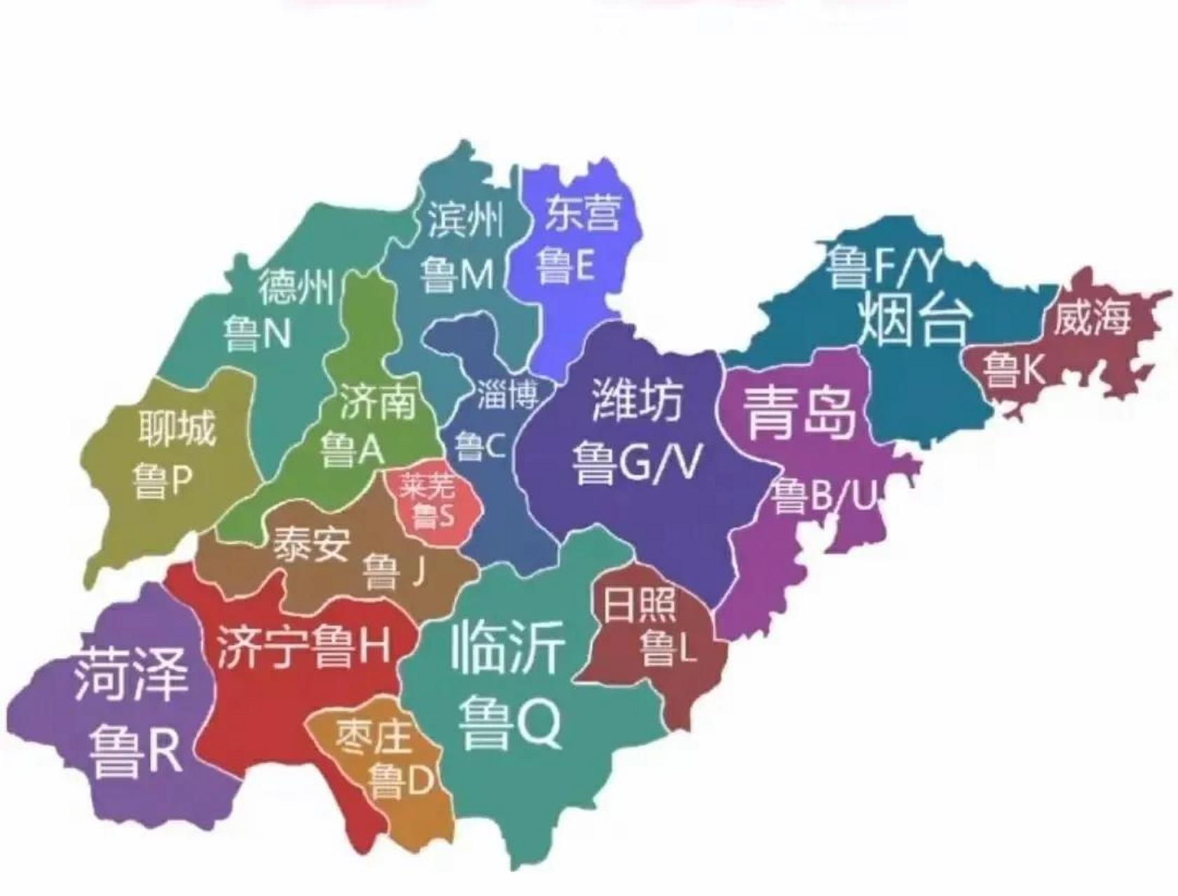 山东车牌记忆有捷径:  1. 鲁a济南(省会都是a) 2.