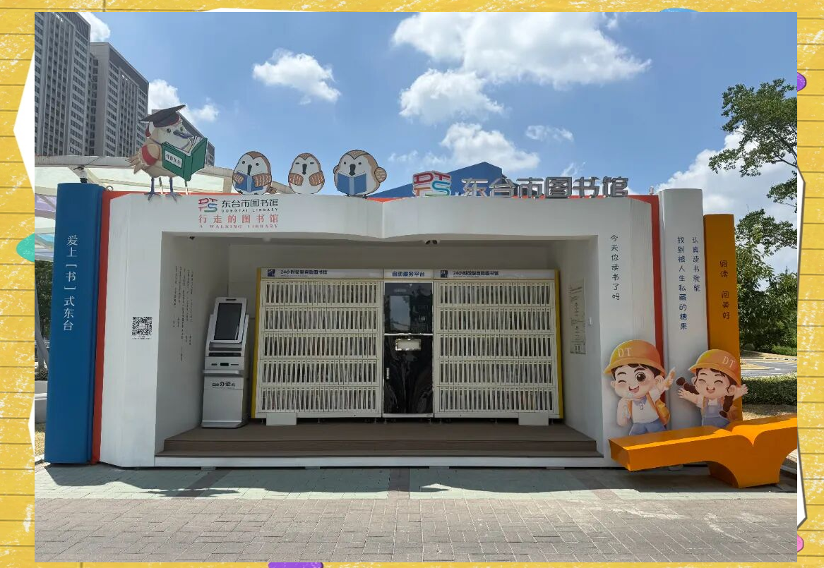 东台图书馆创新服务模式,引领阅读新潮流