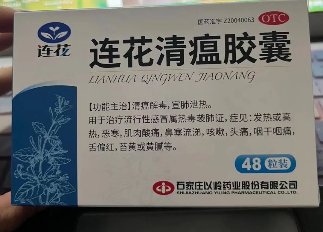 温茶""链花清温茶""莲花清温膏""莲花清温口服液""莲花清温植物饮料"