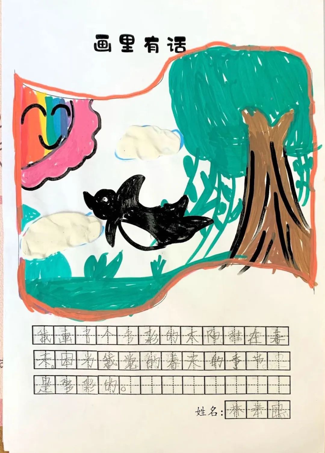 —一年级学科融合课程