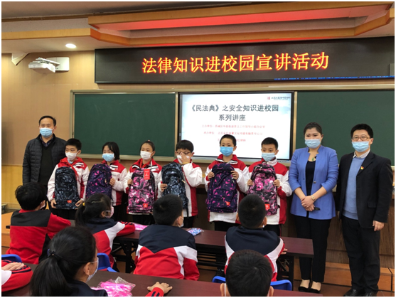 《民法典》之安全知识进校园系列讲座走进北京市宣武回民小学