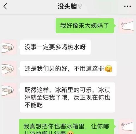 顾客:商家,你出来,咱俩聊聊