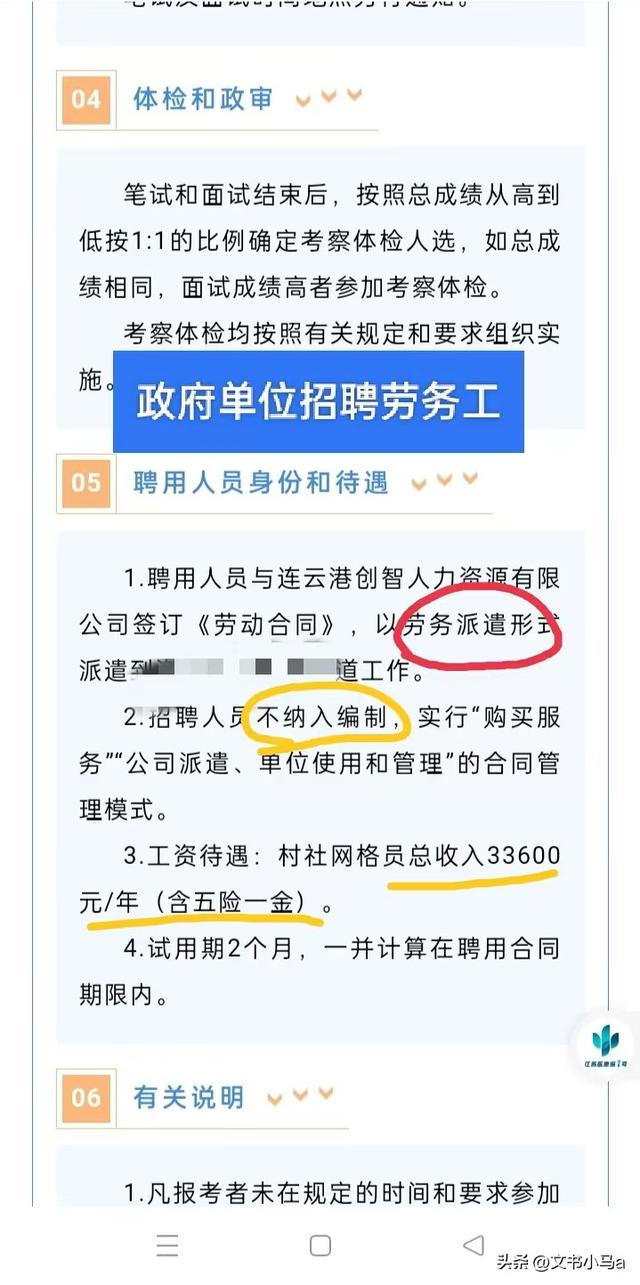 政府合同工工资待遇(合同工被辞退用人单位怎样赔偿)