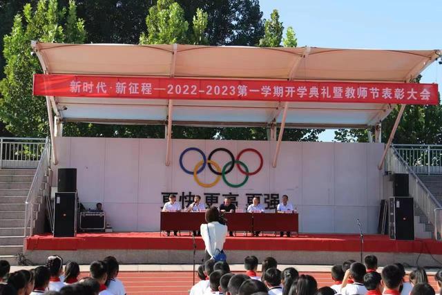 感谢老师!博兴县乐安实验学校举行开学典礼暨教师节表彰大会