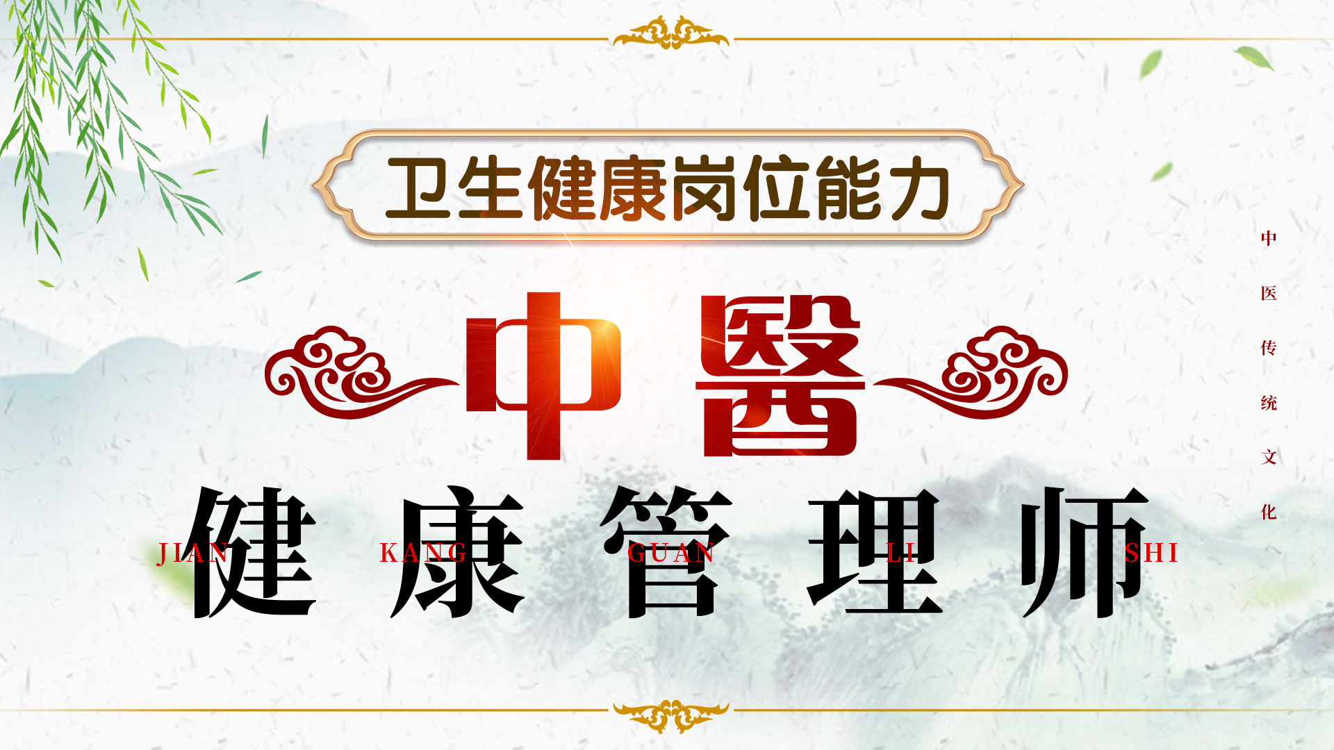 心理咨询师培训：成长与智慧的桥梁