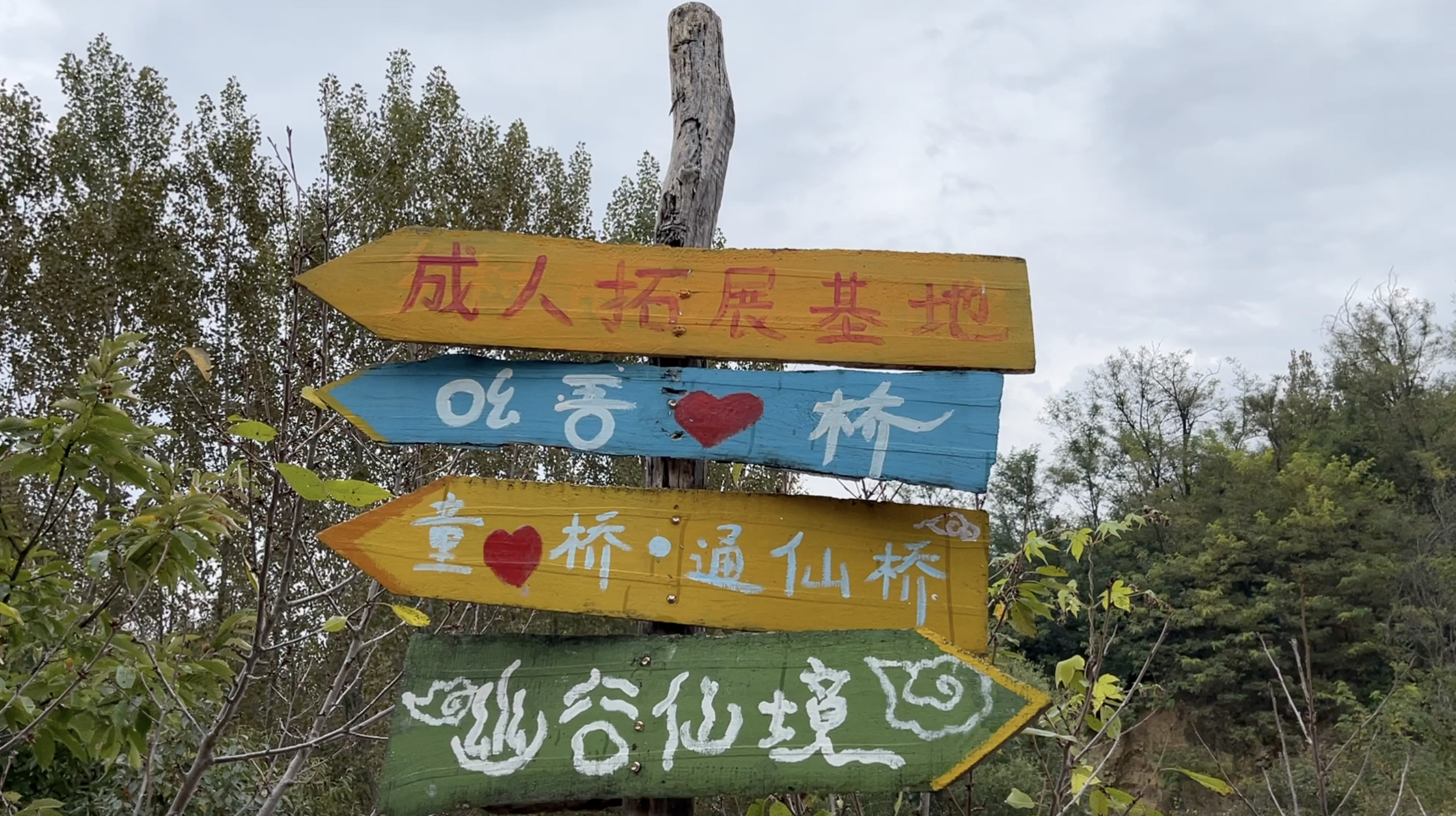 挖地瓜,捡板栗,做豆腐箱……淄博中郝峪幽幽谷等你来打卡