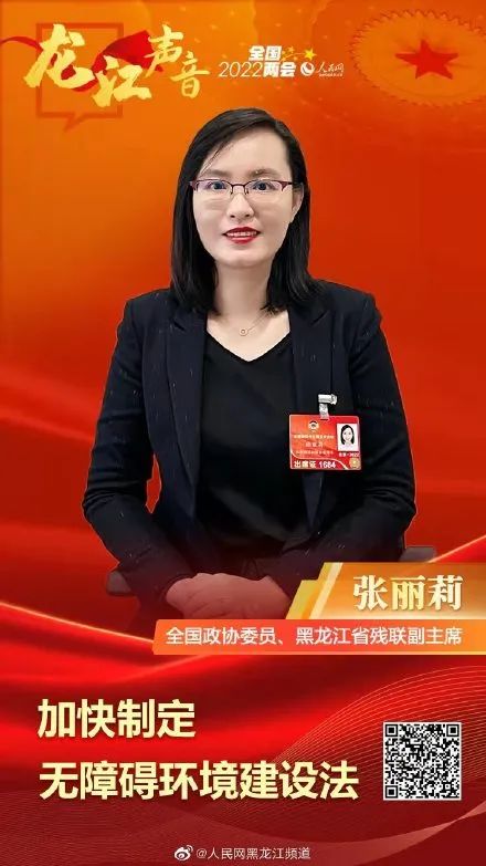 2022全国两会涉及残疾人的9个提案你最期待哪个落实