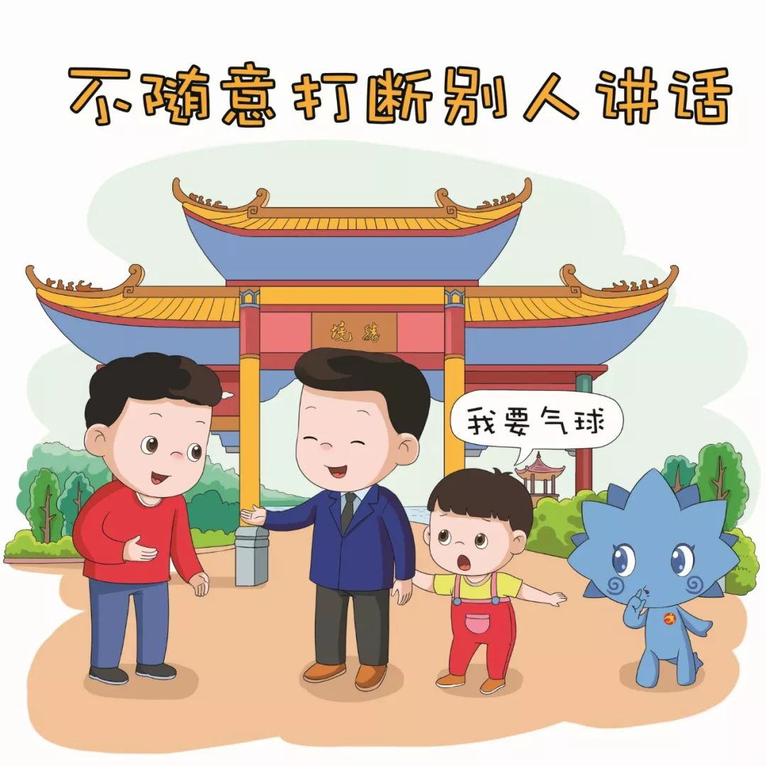文明创建进行时,让我们携起手来,争做文明天全人