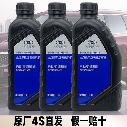 雪佛兰科鲁兹变速箱油型号,科鲁兹变速箱油价格