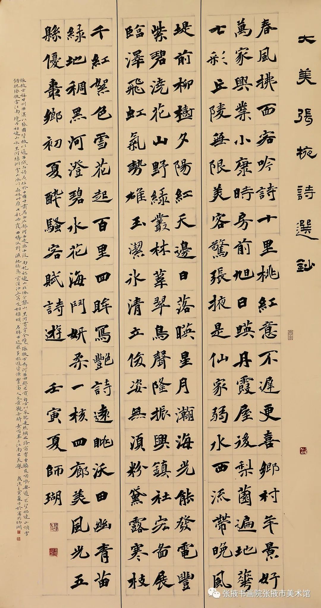 第八期】"全国百馆联动"甘肃省画院美术馆联盟美术书法作品展(张掖展)