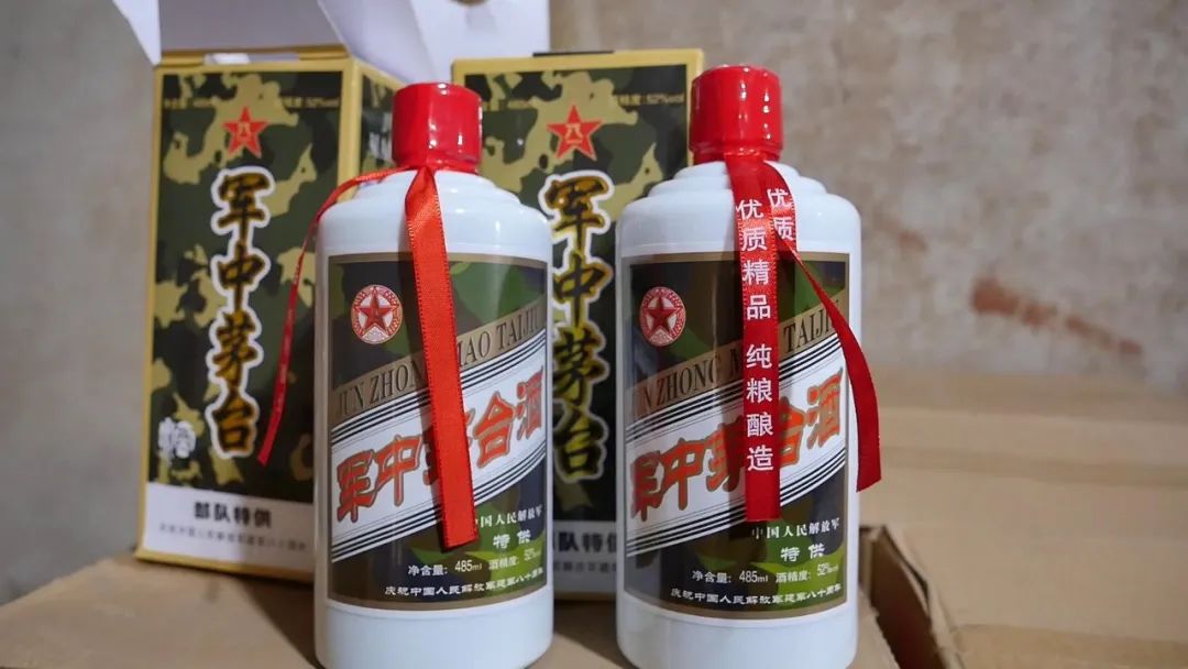"军中茅台""军中五粮液"?查!