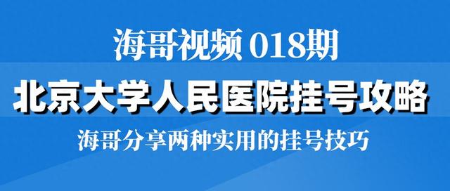 关于北京阜外医院、顺义区号贩子挂号，所有别人不能挂的我都能的信息