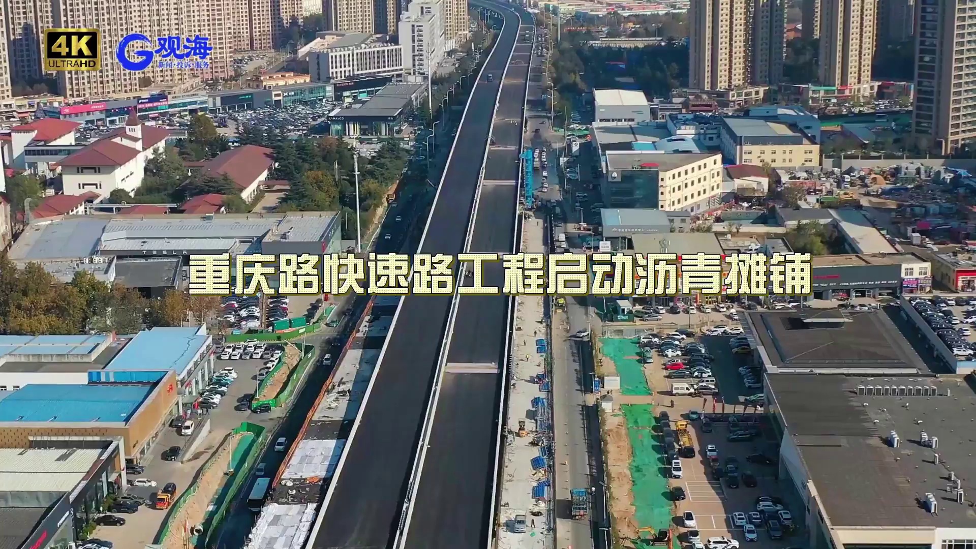 重庆快速路三横线图片