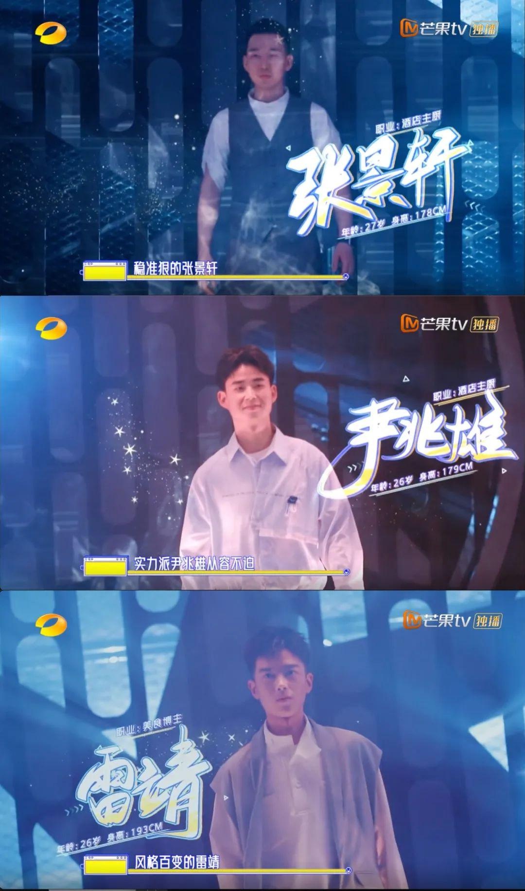 鲜厨冠军之战来袭,刘宇宁获最动情飙泪奖