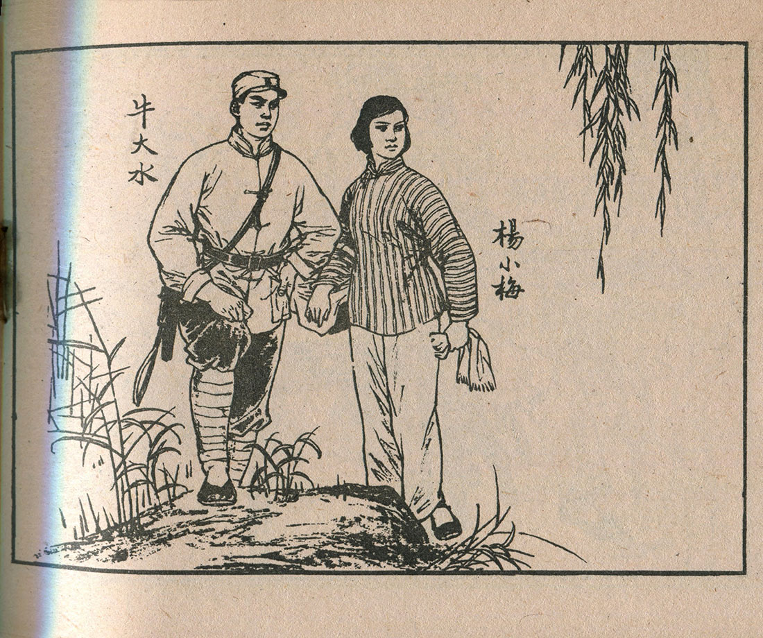 80年代《新儿女英雄传》连环画,热血儿女斗敌顽,儿时难忘的情结