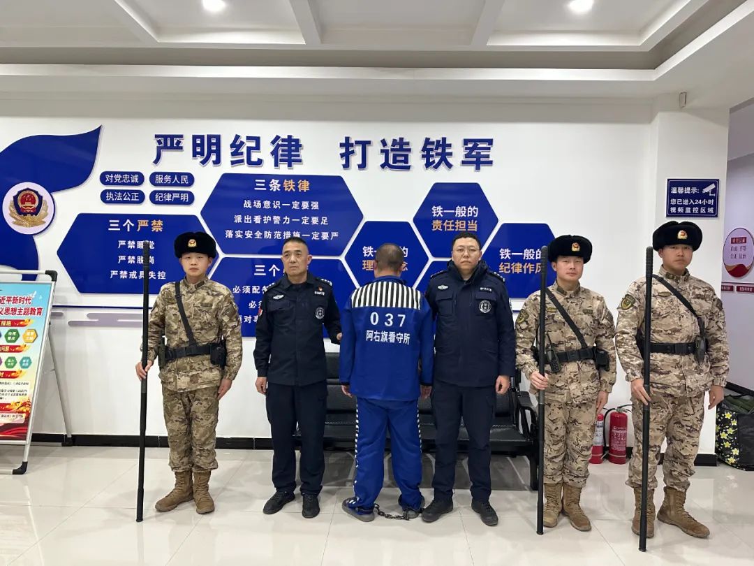 阿拉善右旗看守所完成2025年首次投牢押解任务