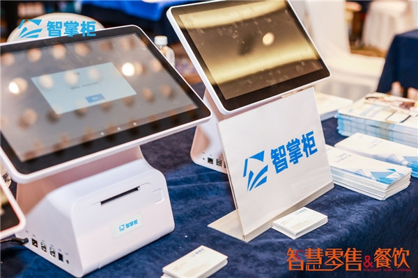 智掌柜亮相2022全国智慧商业数字化运营峰会 "码上餐厅"新品预告